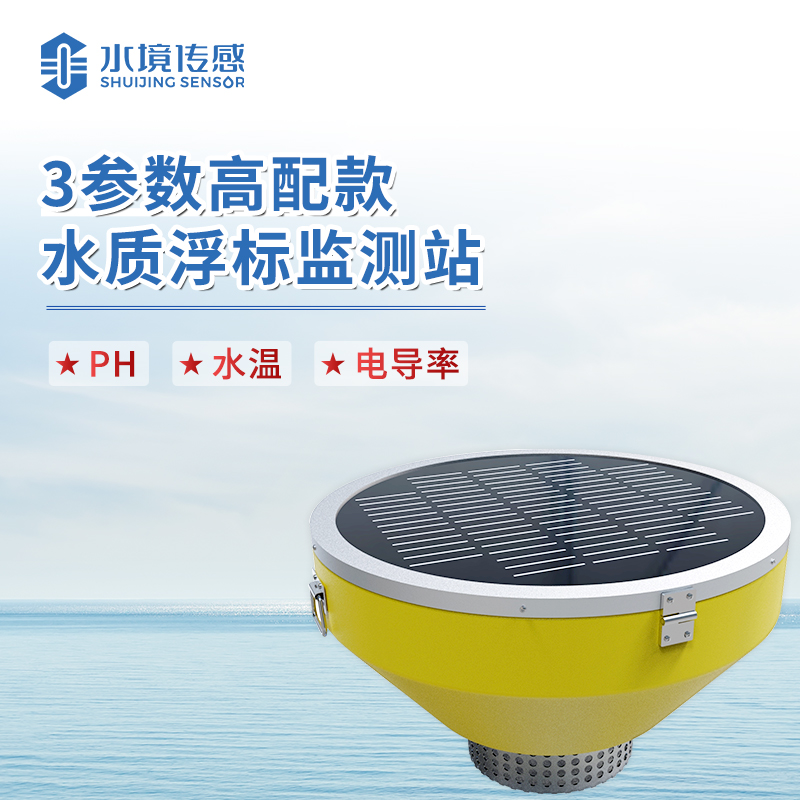水境 浮標(biāo)式水質(zhì)自動(dòng)監(jiān)測站：科技引領(lǐng)智能檢測