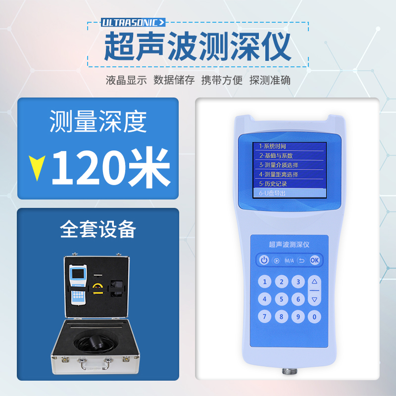 便攜式測深儀：小巧便攜大作為，輕松搞定水下深度測量難題