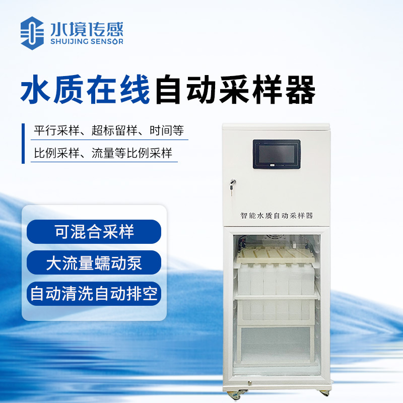 水質(zhì)采樣器：揭開水中 “隱藏秘密” 的神秘鑰匙？