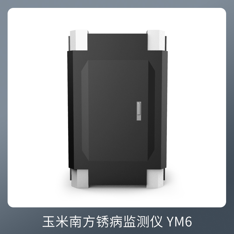 防患于未 “銹” 玉米南方銹病監(jiān)測(cè)儀筑牢減產(chǎn)防線