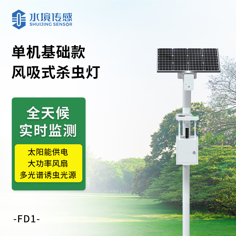 單機基礎(chǔ)款太陽能風(fēng)吸式殺蟲燈