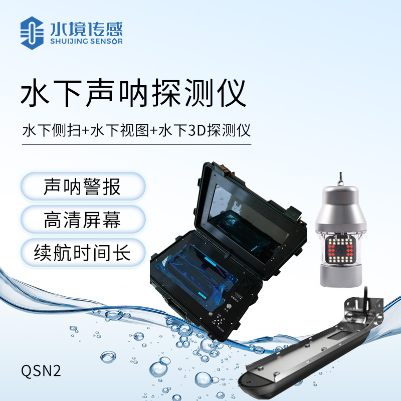 揭秘！聲納式水下地形探測儀如何透視海底世界
