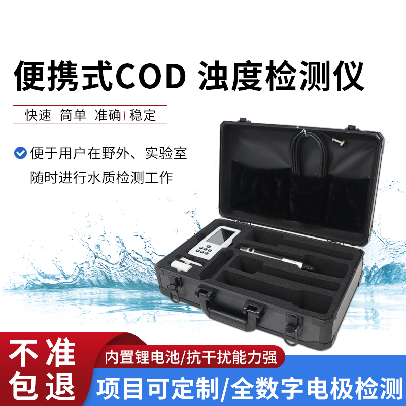 便攜式水質(zhì)檢測儀的多領(lǐng)域應(yīng)用