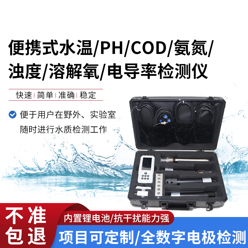 水質(zhì)檢測(cè)“掌中寶”：便攜式儀器如何守護(hù)我們的水環(huán)境？